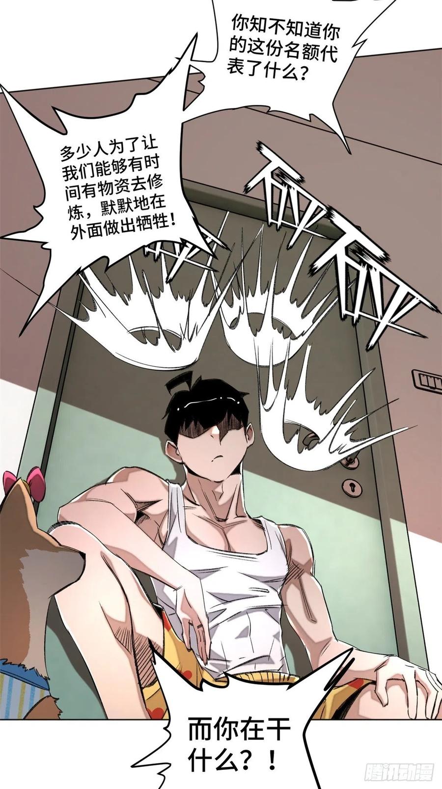 34 第一名逃课了17