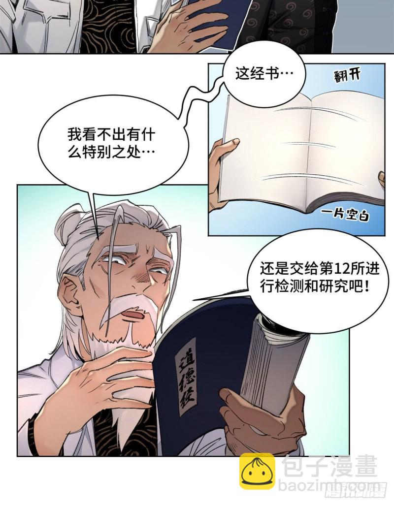 54 这位老师很可疑4