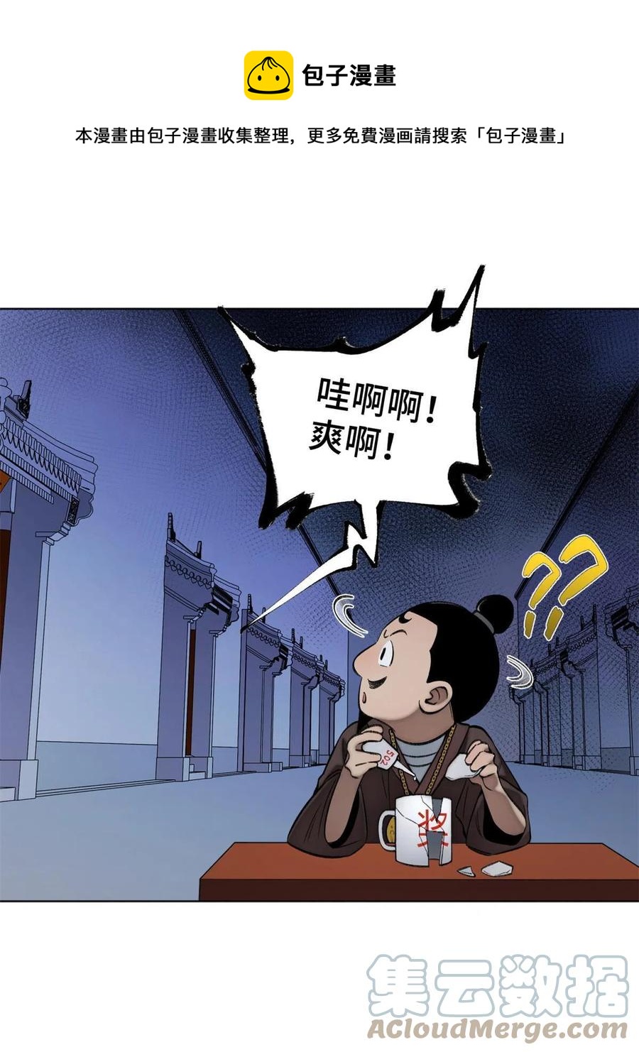 93 时光倒流宝石24