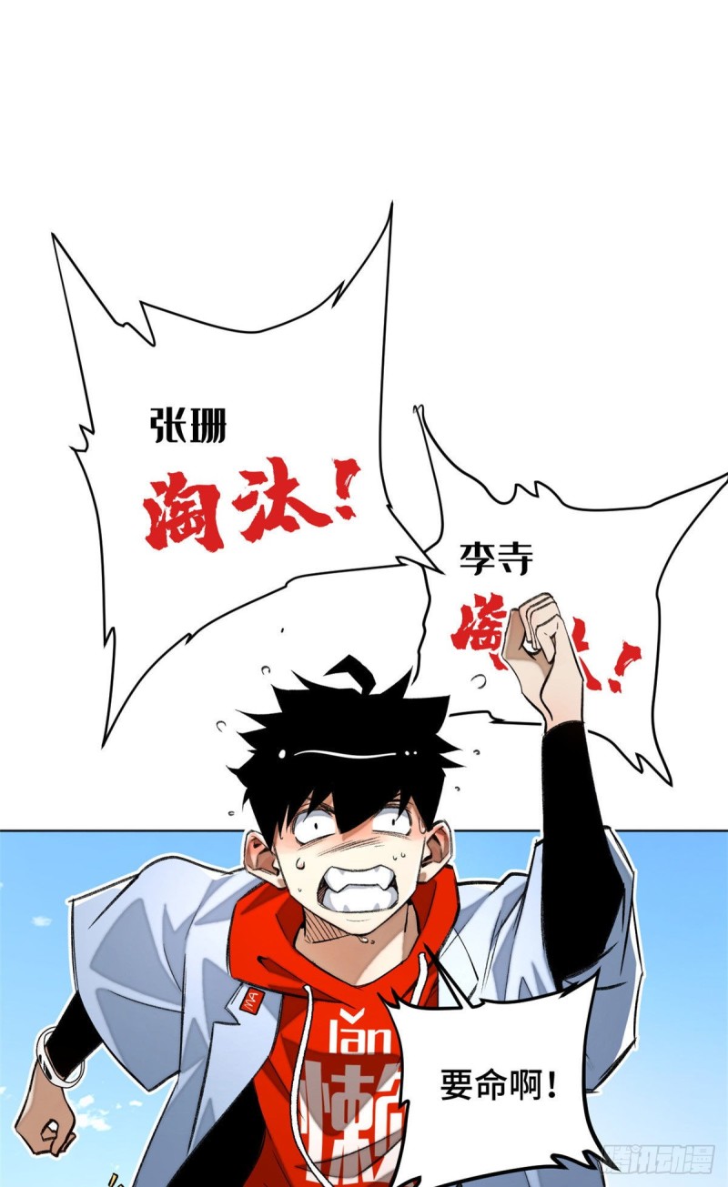 24 阴差阳错赢了1