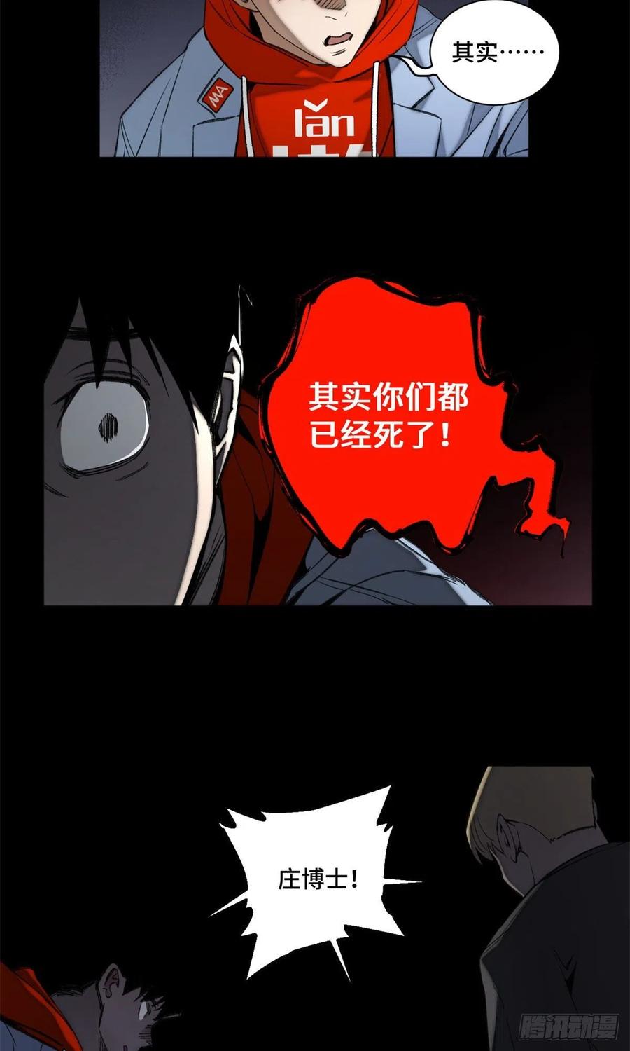 90 心魔出现5