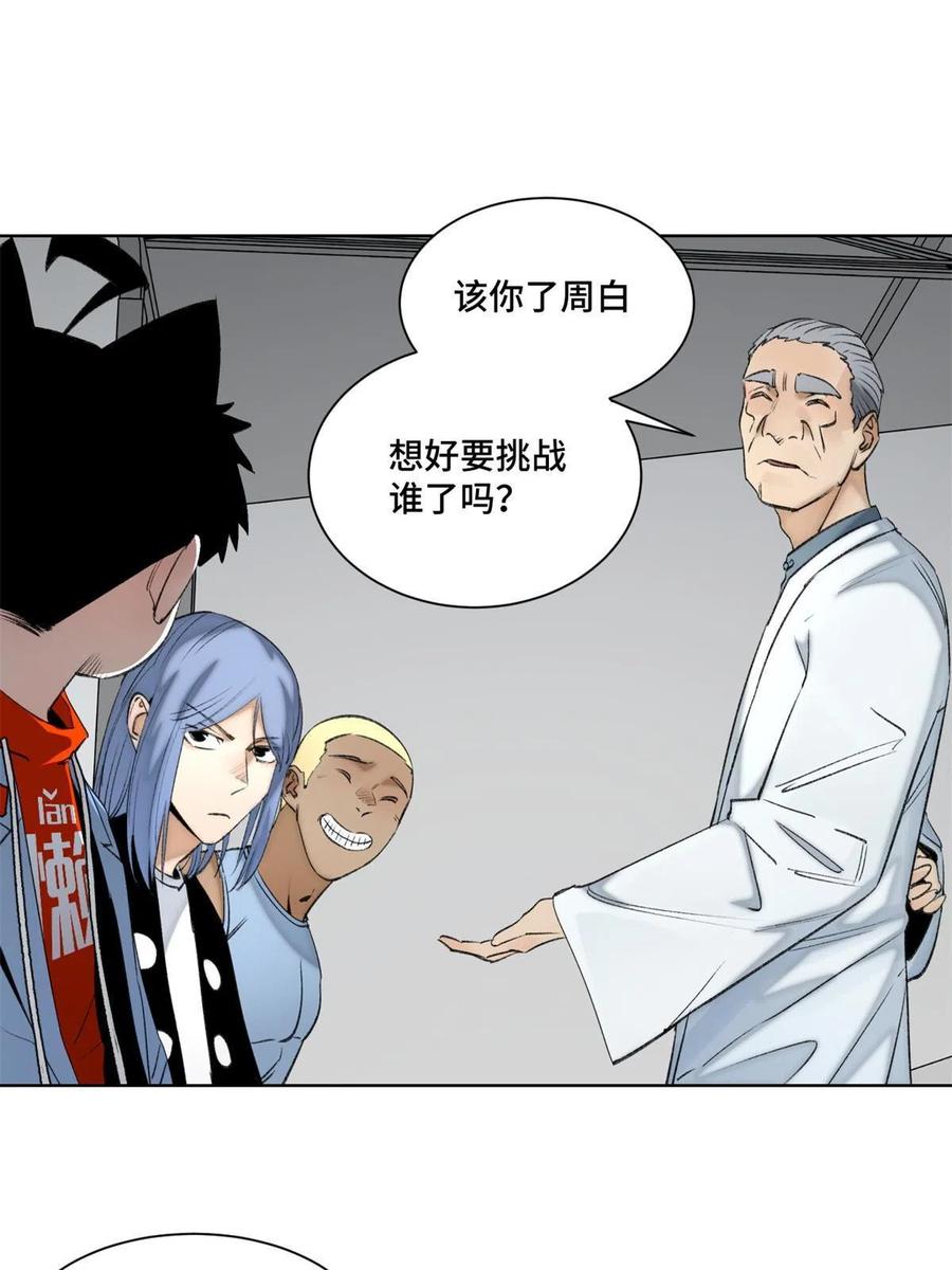 97 周白的比赛1