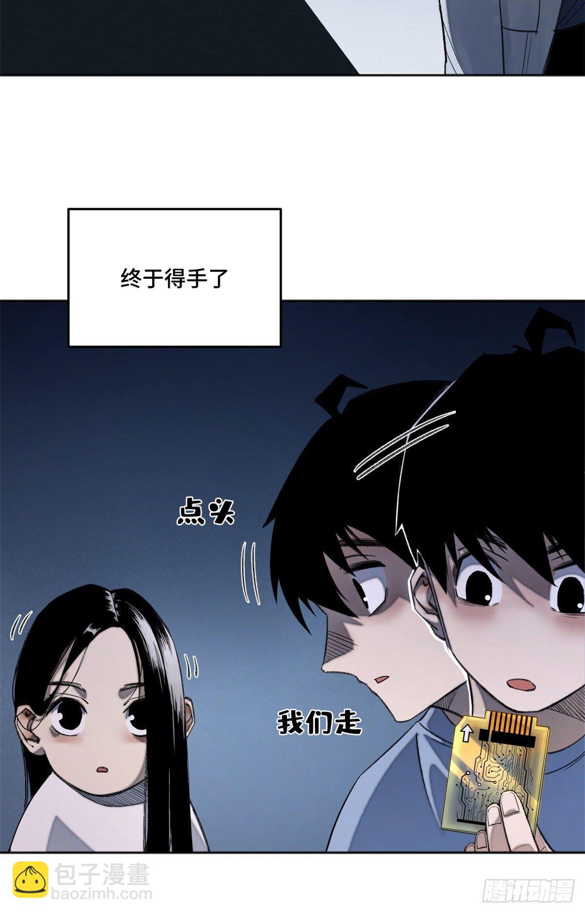 08 抢夺电子卡21