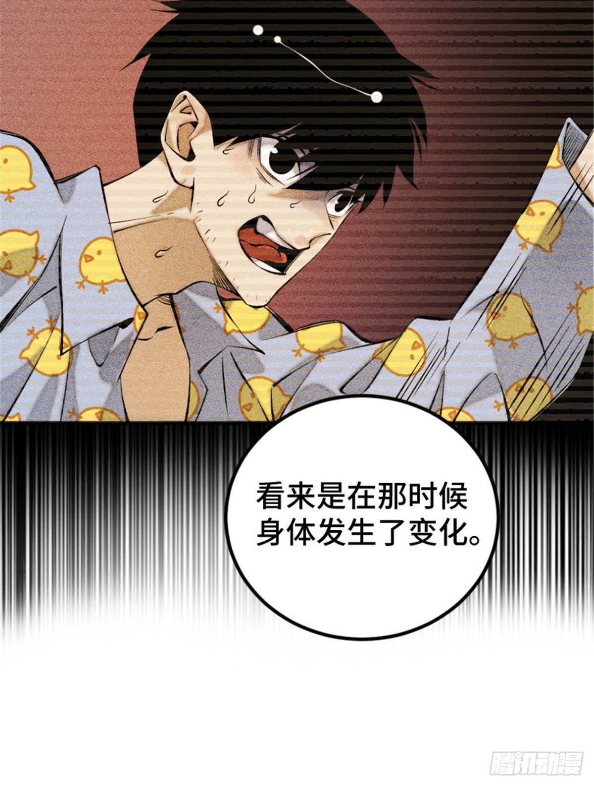 02 世界末日？30