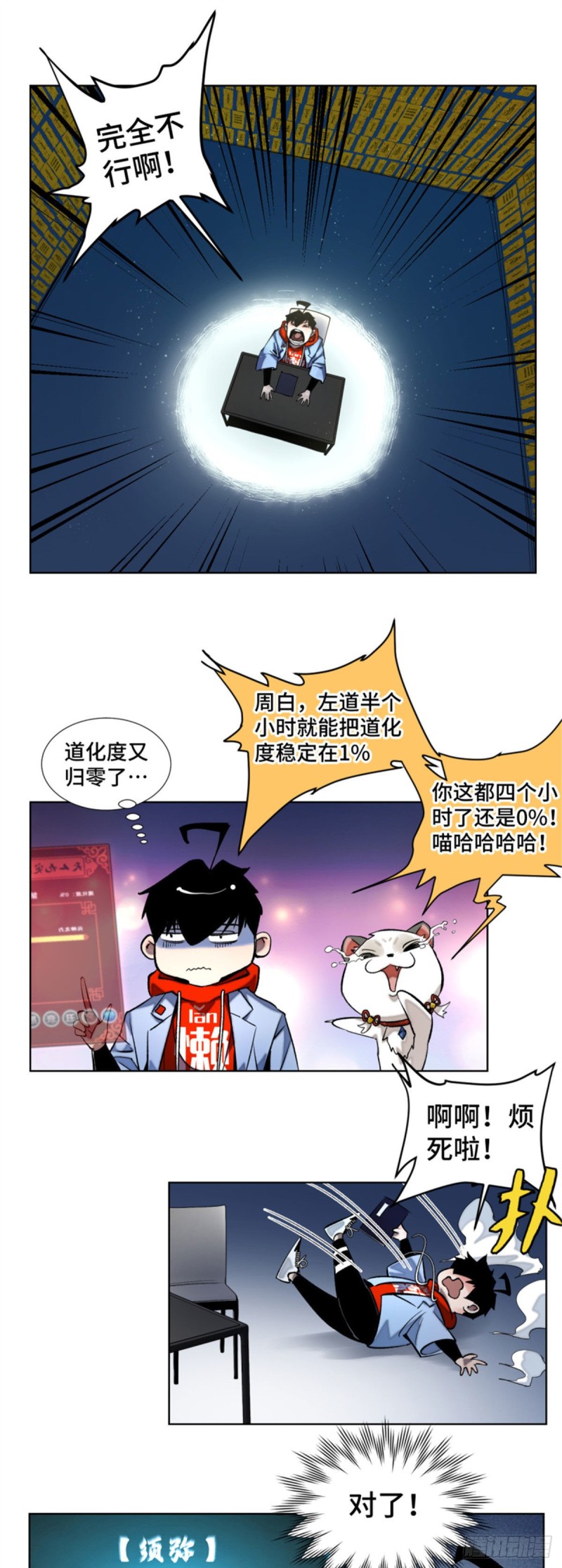 44 拿命修行13