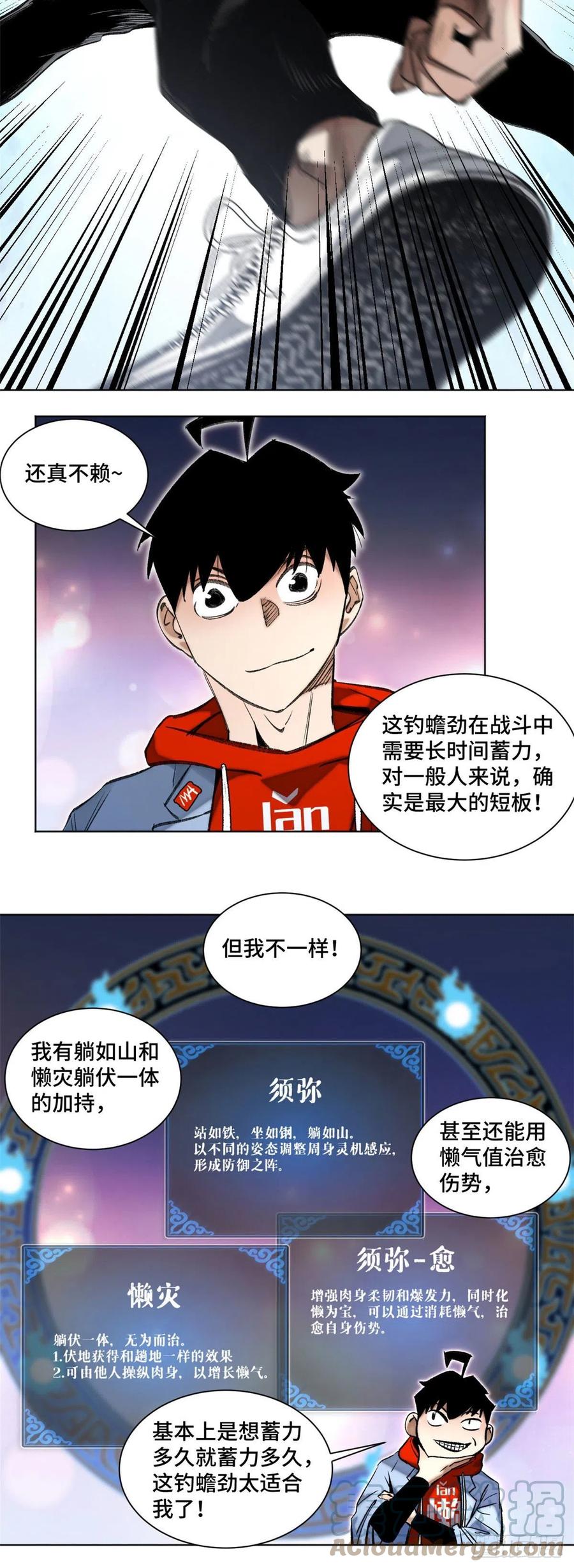 88 钓蟾劲12