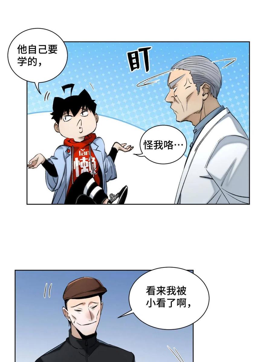96 左道的比赛5