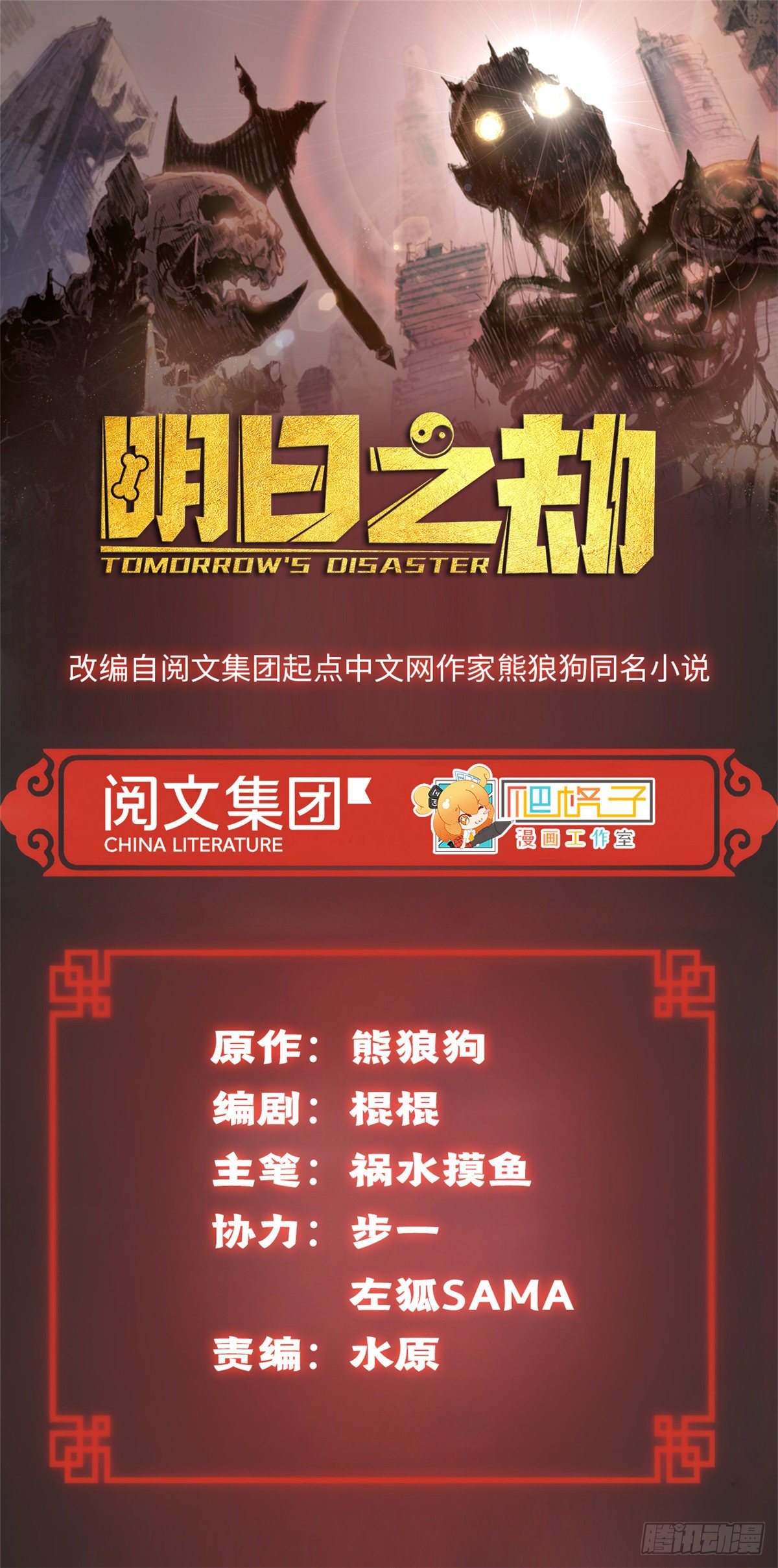 16 屠戮0