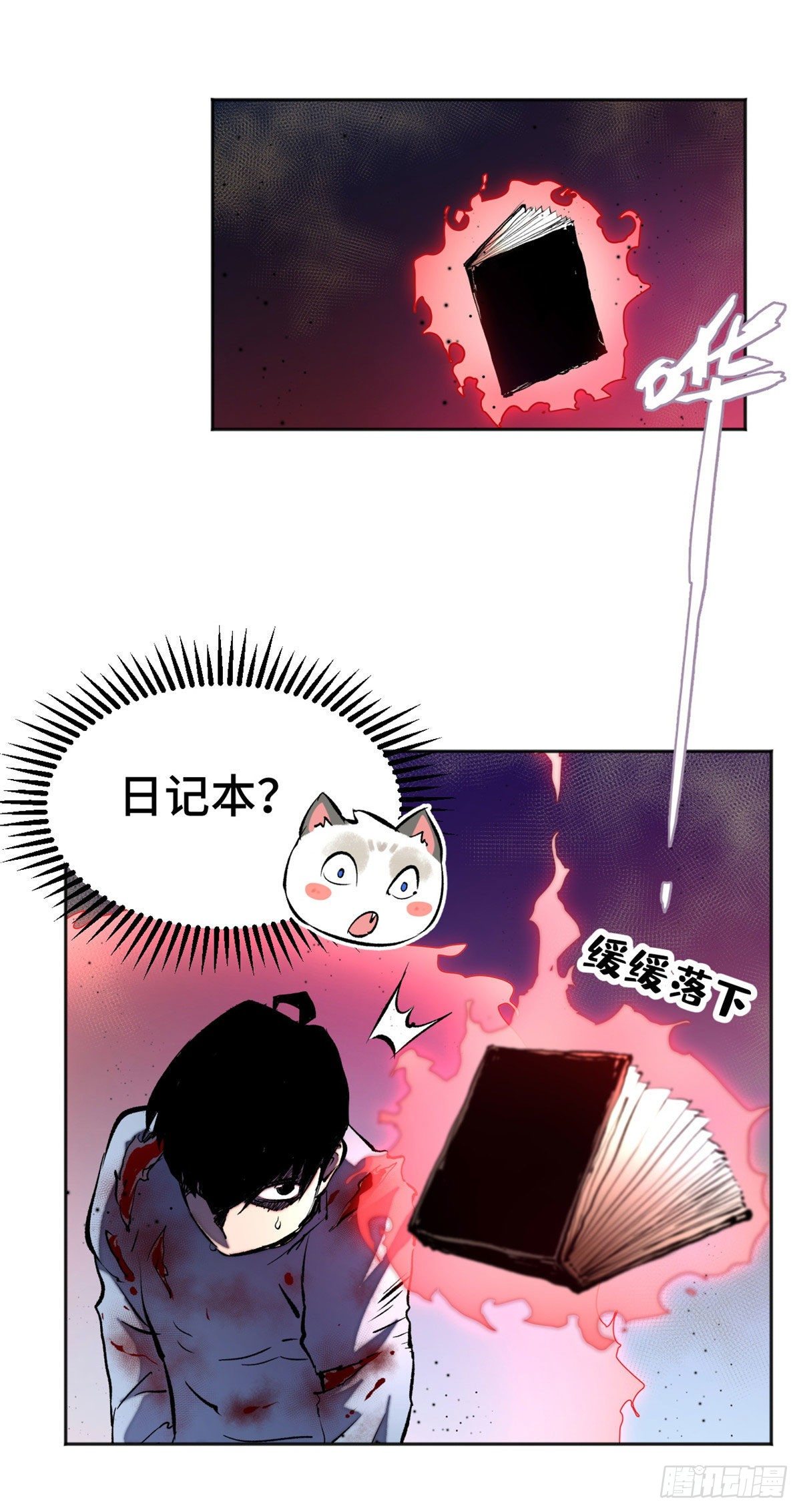 18 得救1