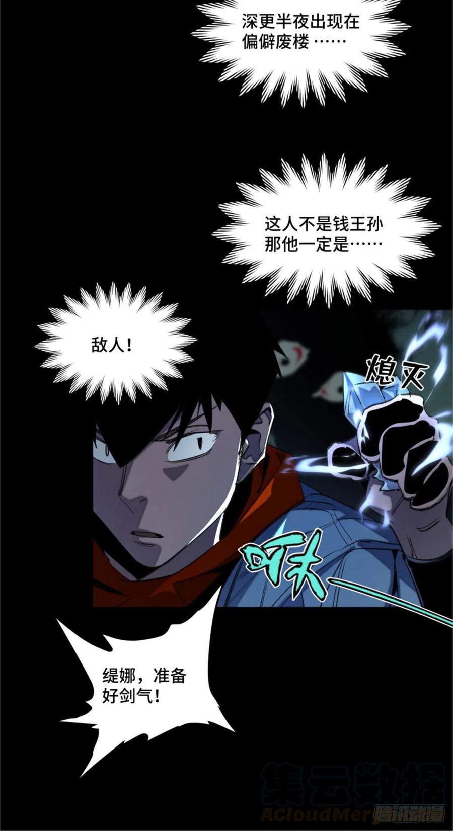 49 这就是一个局2