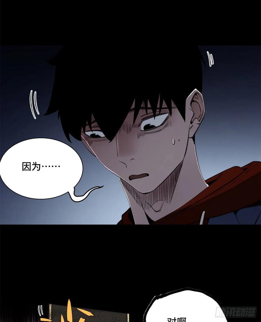 90 心魔出现13