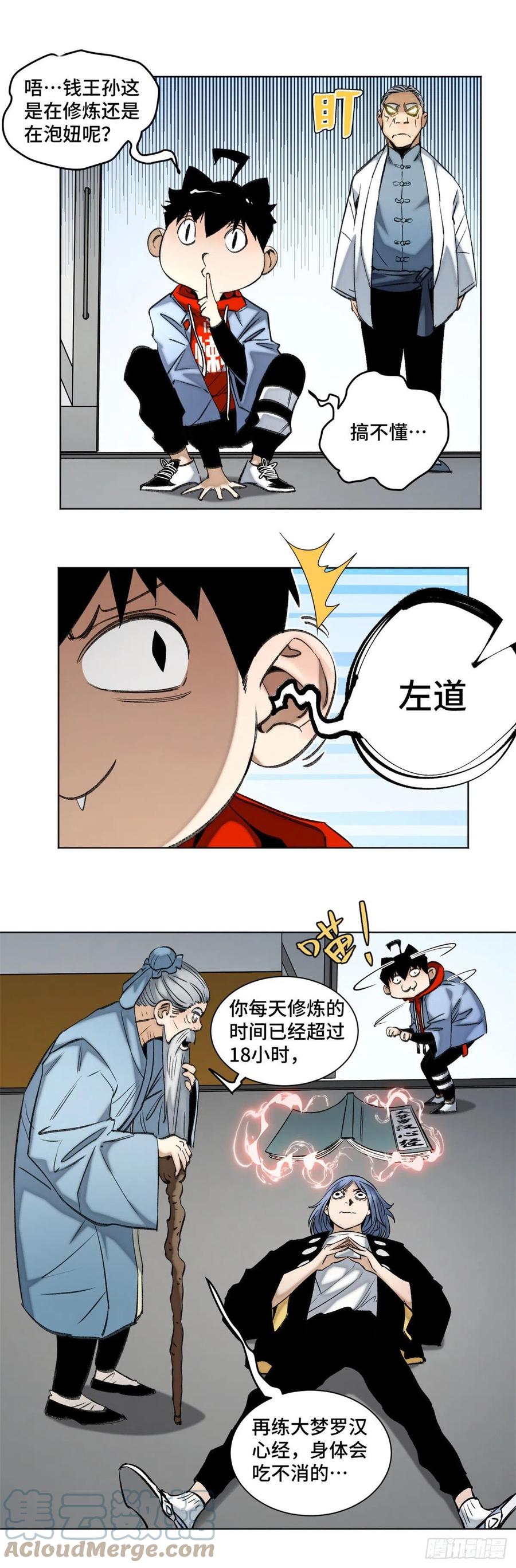 87 猫替周白上课堂6