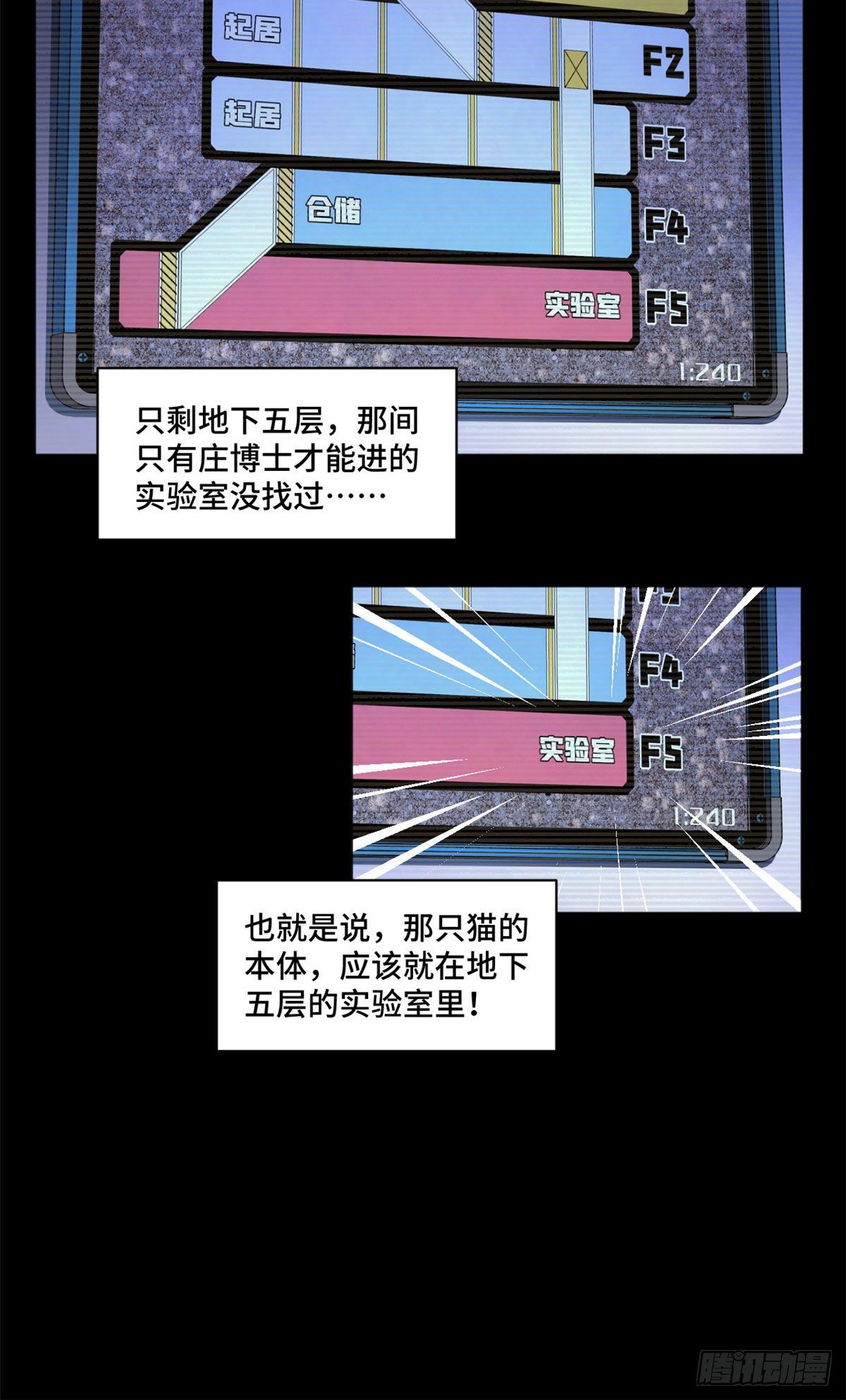 05 怪猫本体20