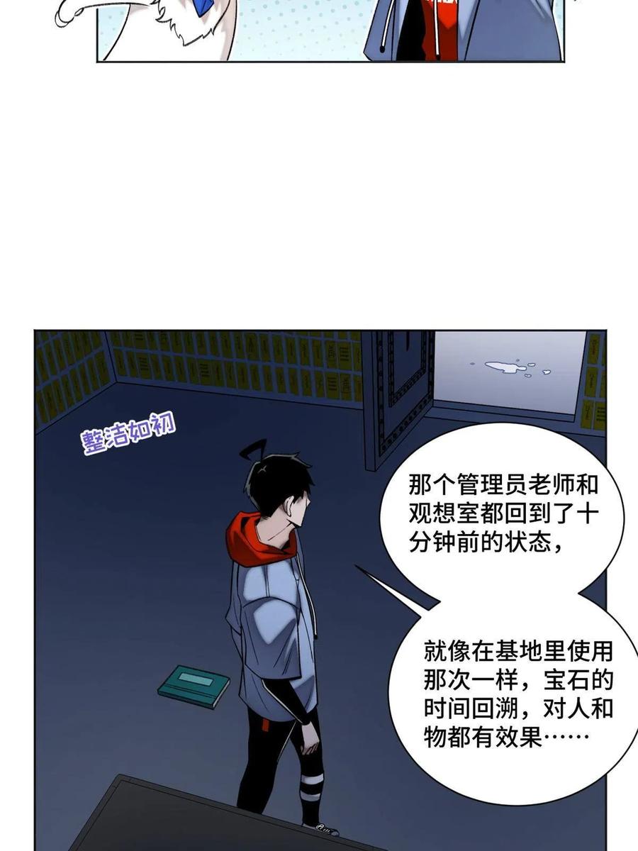 93 时光倒流宝石9