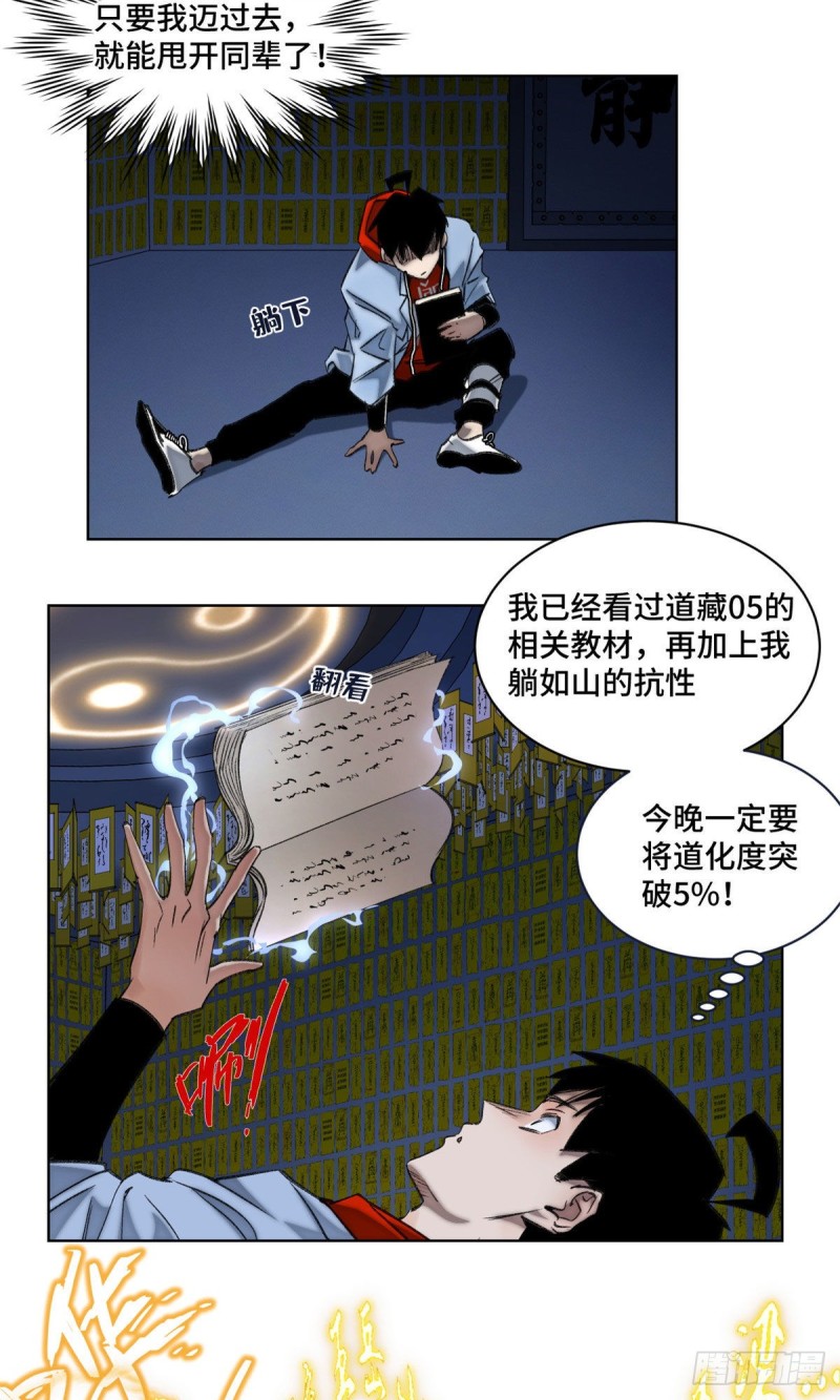 58 冒险夺第一11