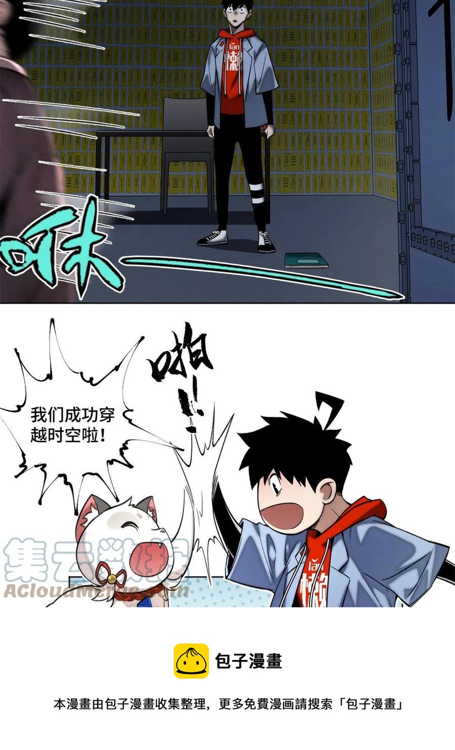 93 时光倒流宝石8