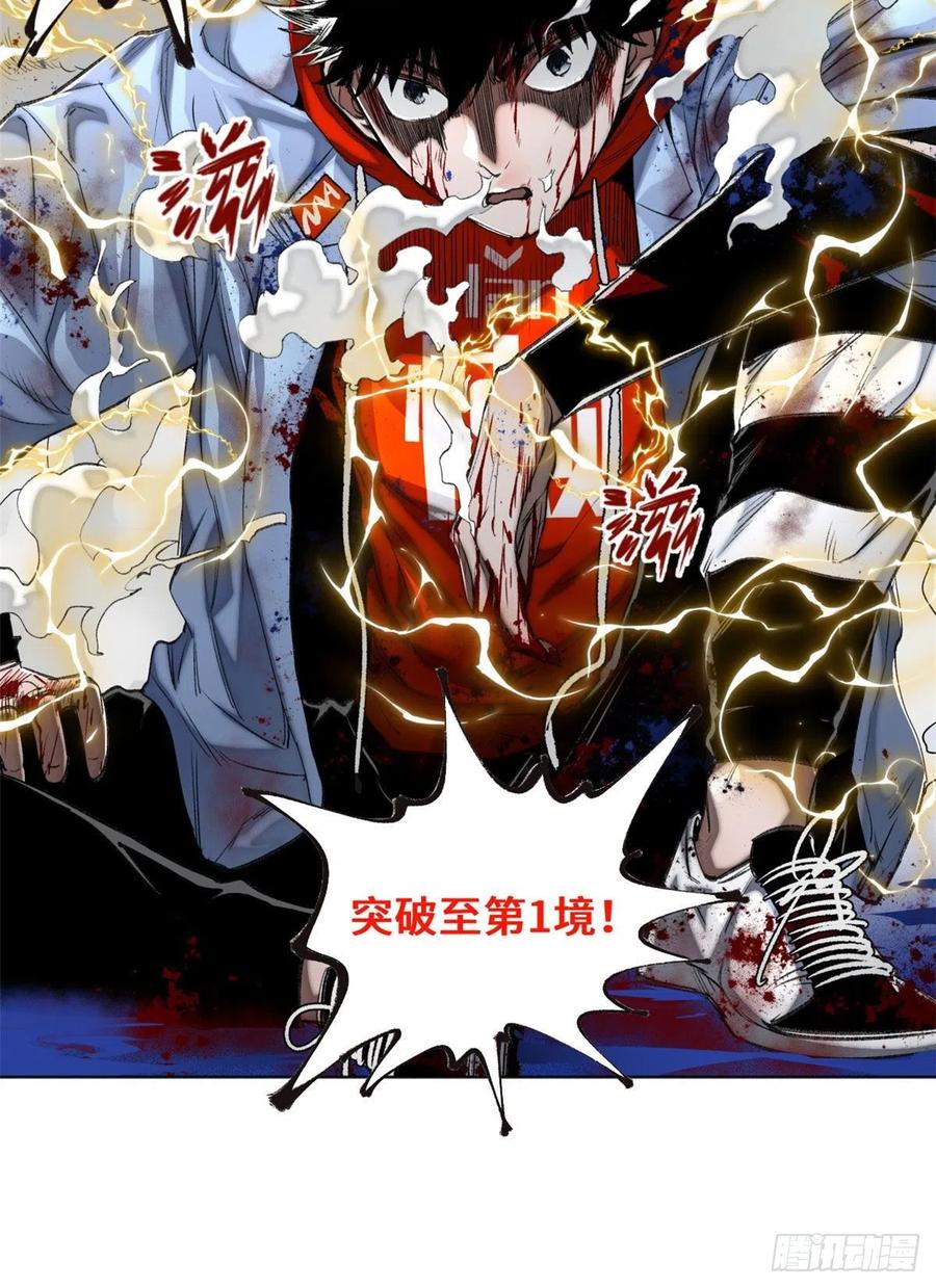 92 突破第1境27
