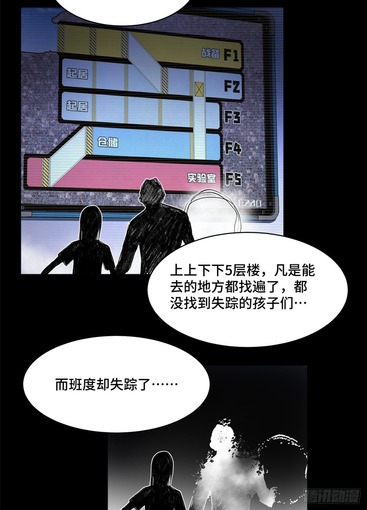 05-2 庄博士的秘密30