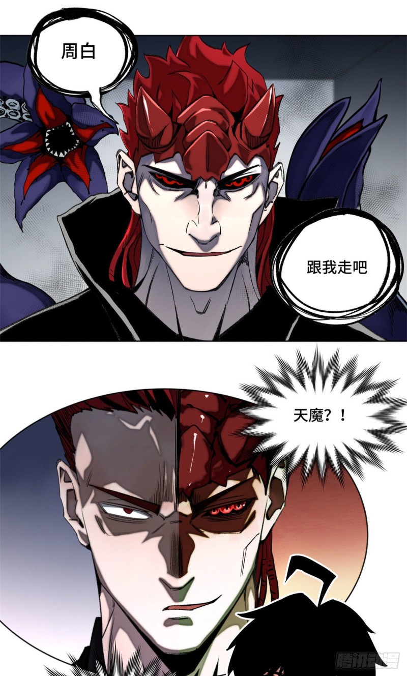 79 下定决心的二人12