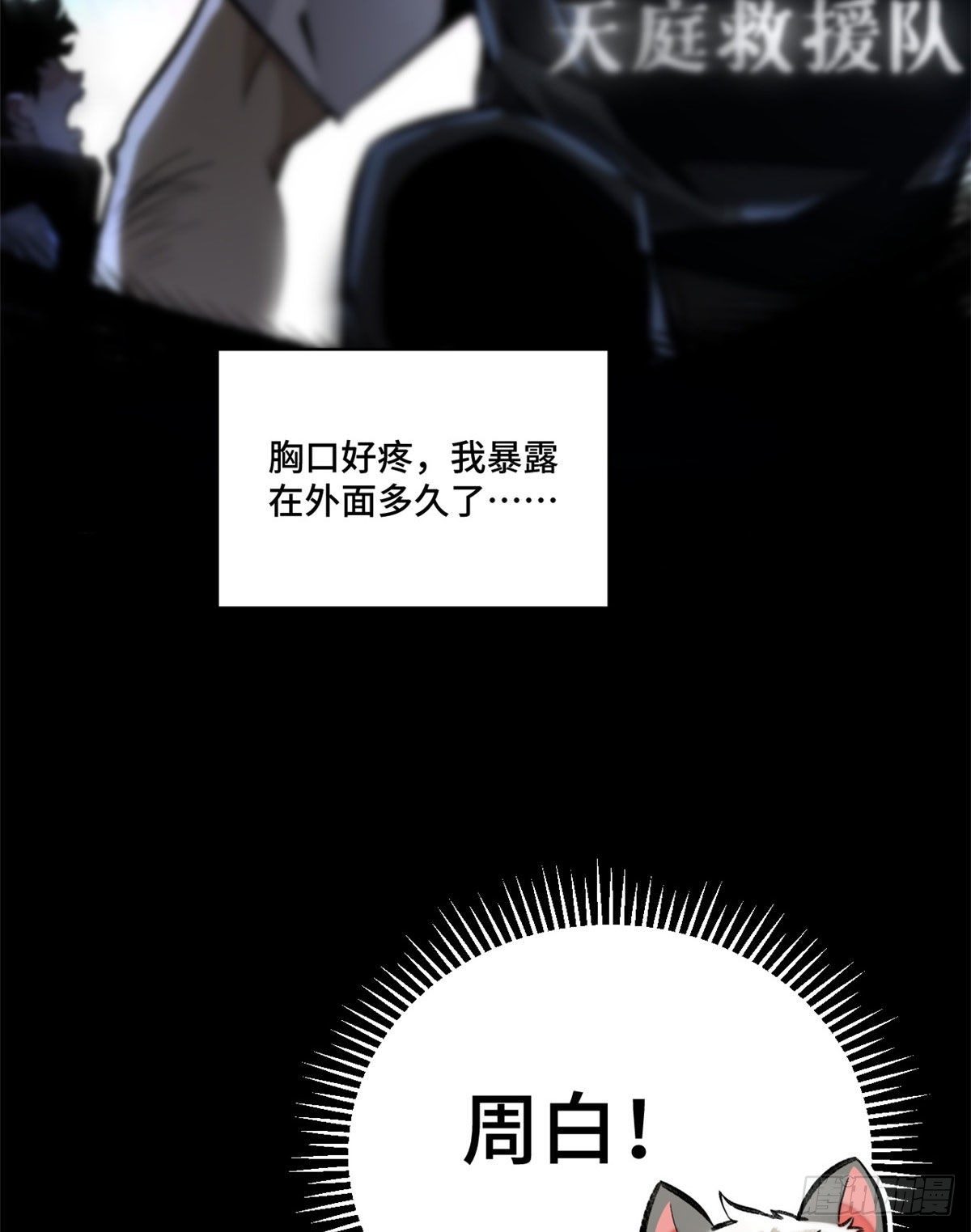 18 得救20