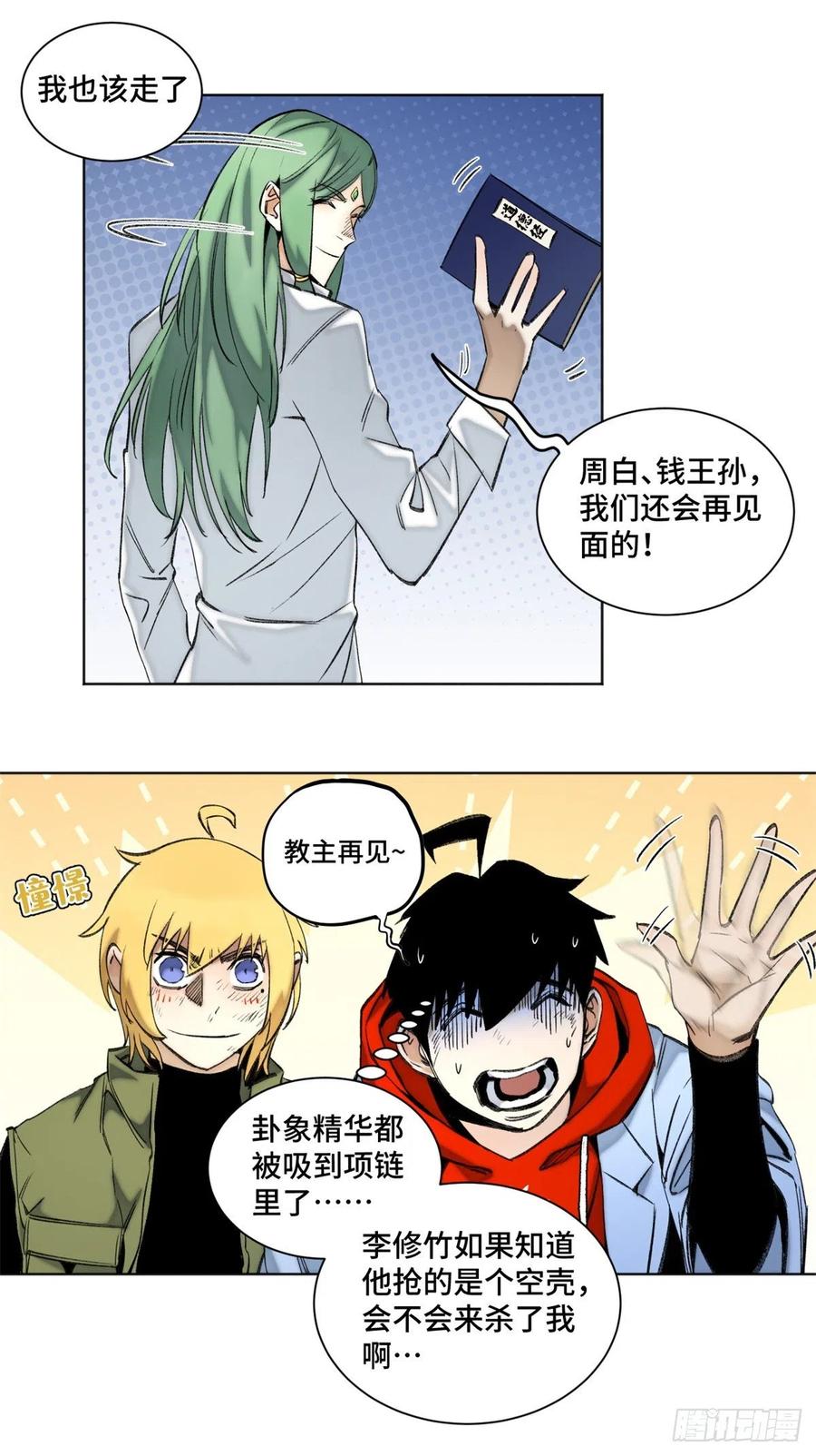 82 新一轮的斗争11