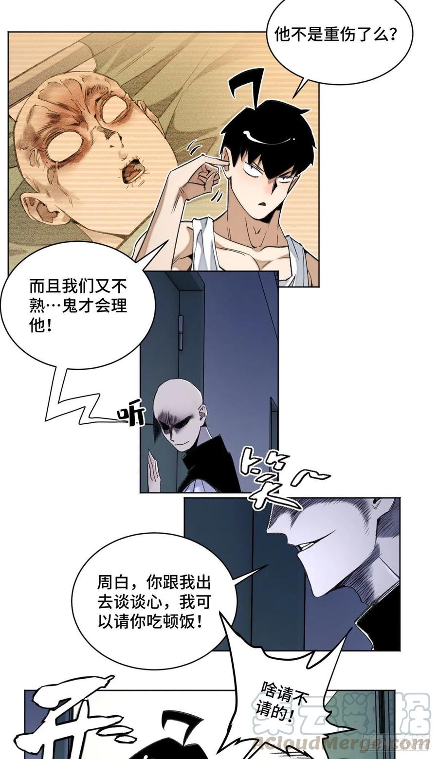 41 夺舍同学2