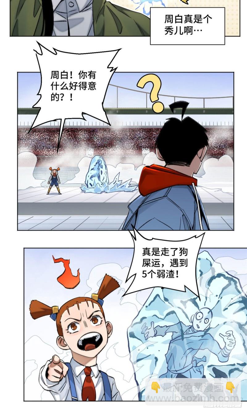 61 16强晋级赛16