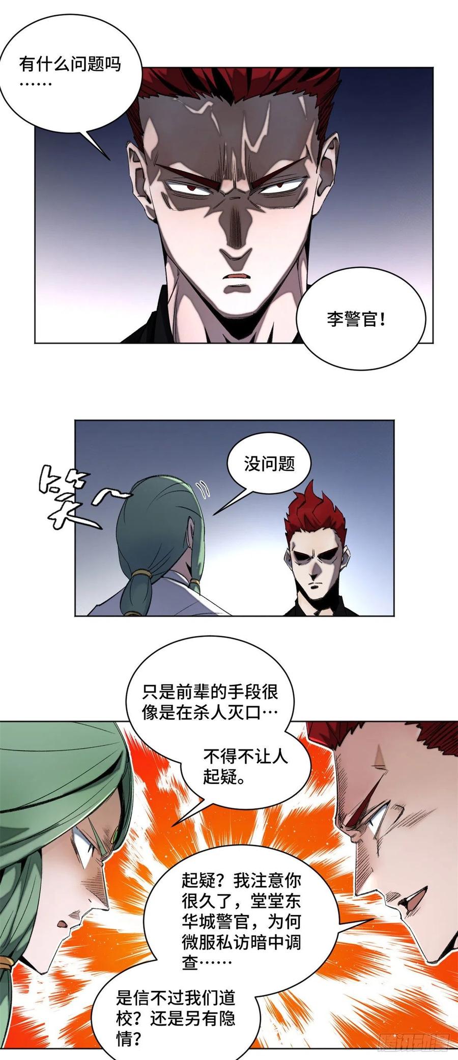 42 嫉妒作祟19