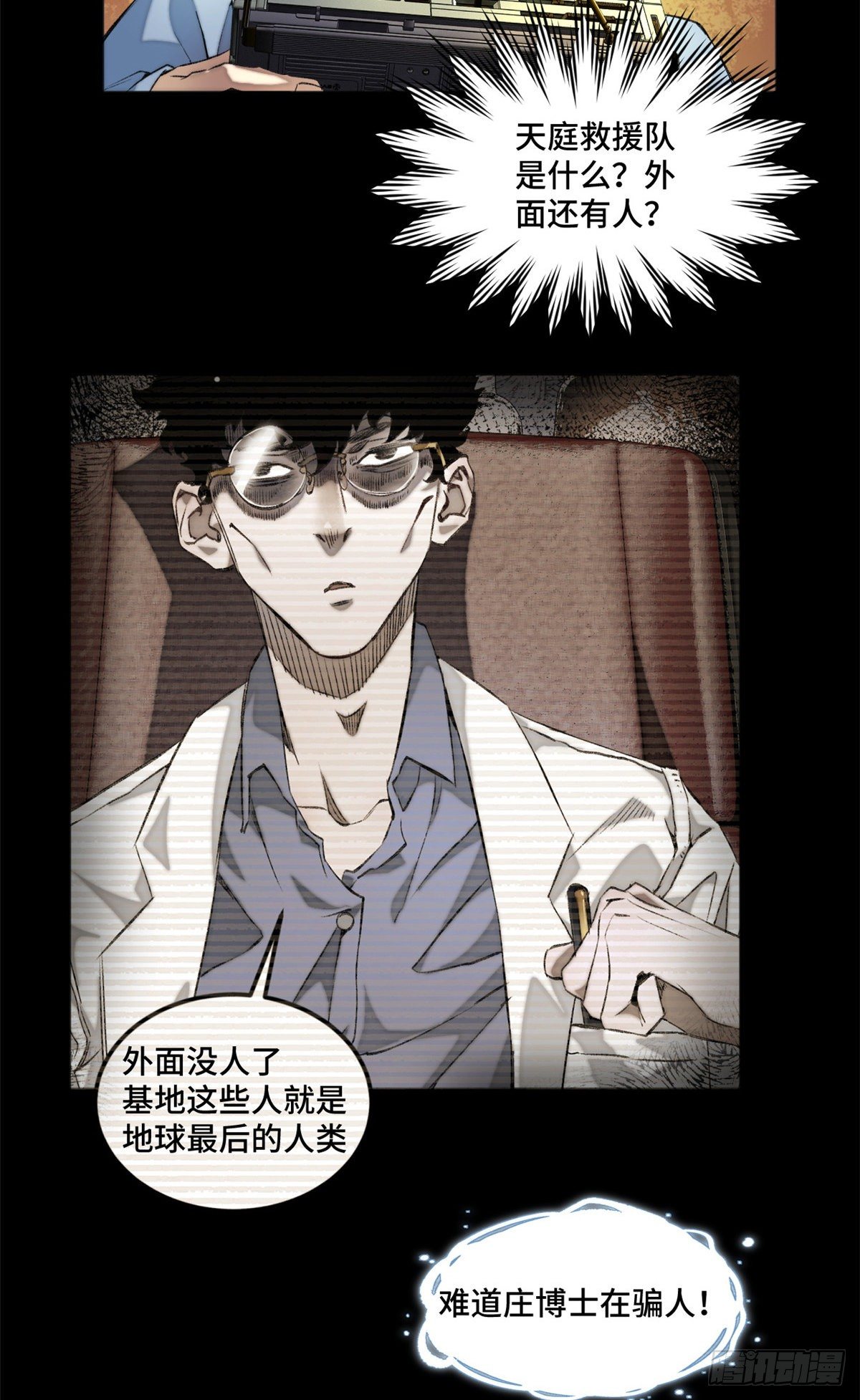 05-2 庄博士的秘密8