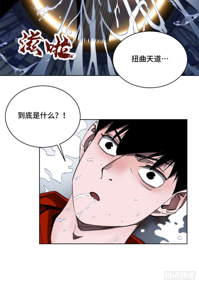 59 扭曲异象22