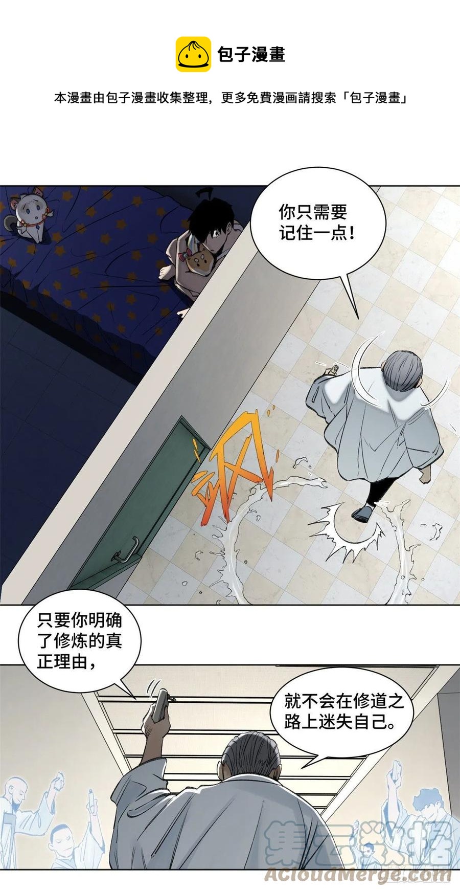 91 拥抱心魔16