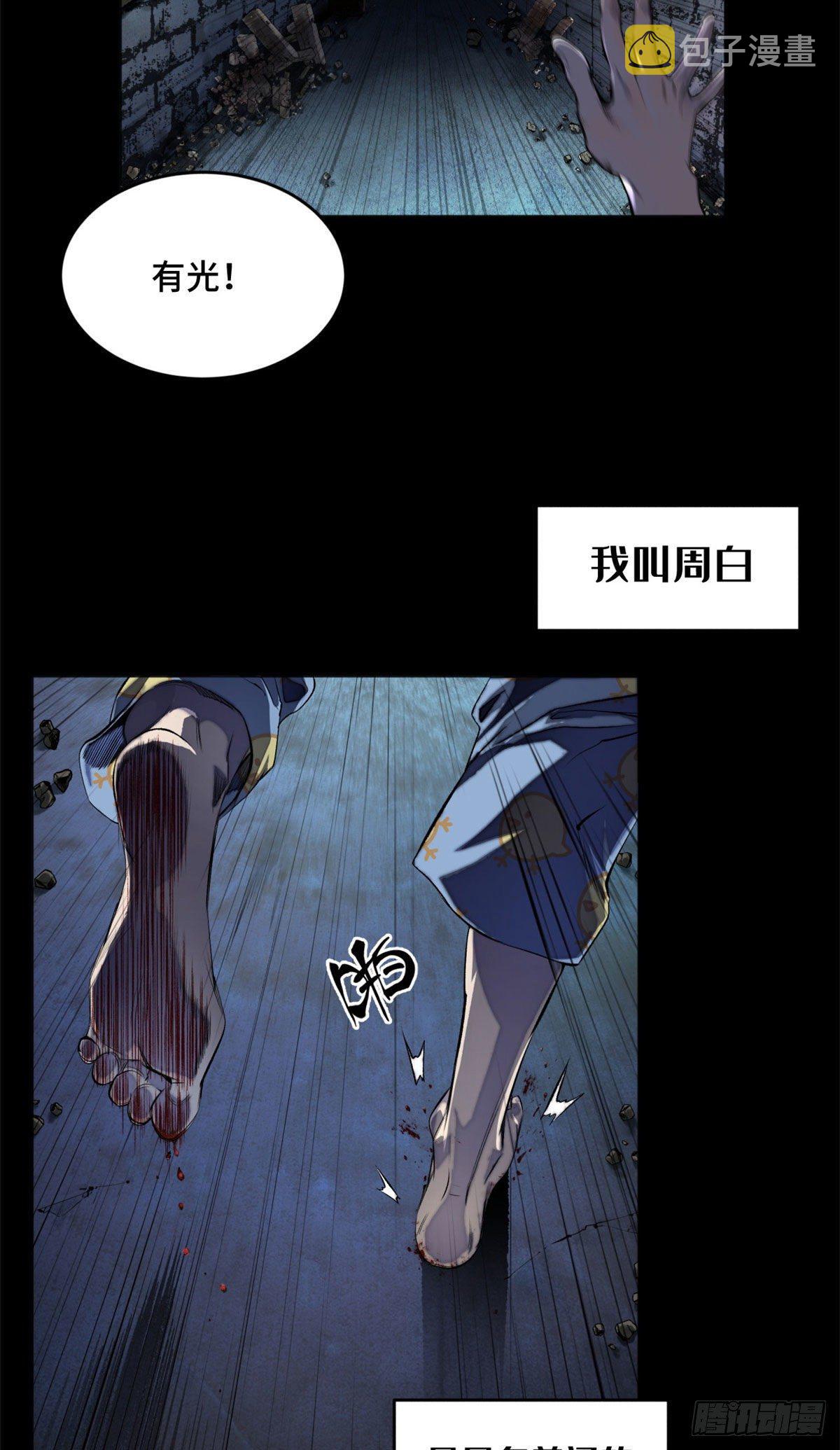 01 被怪物追2