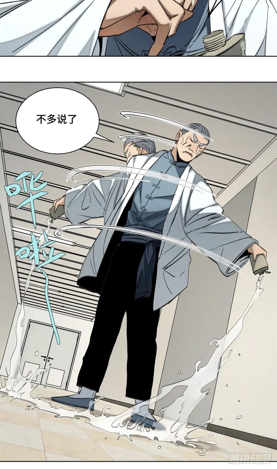 91 拥抱心魔15