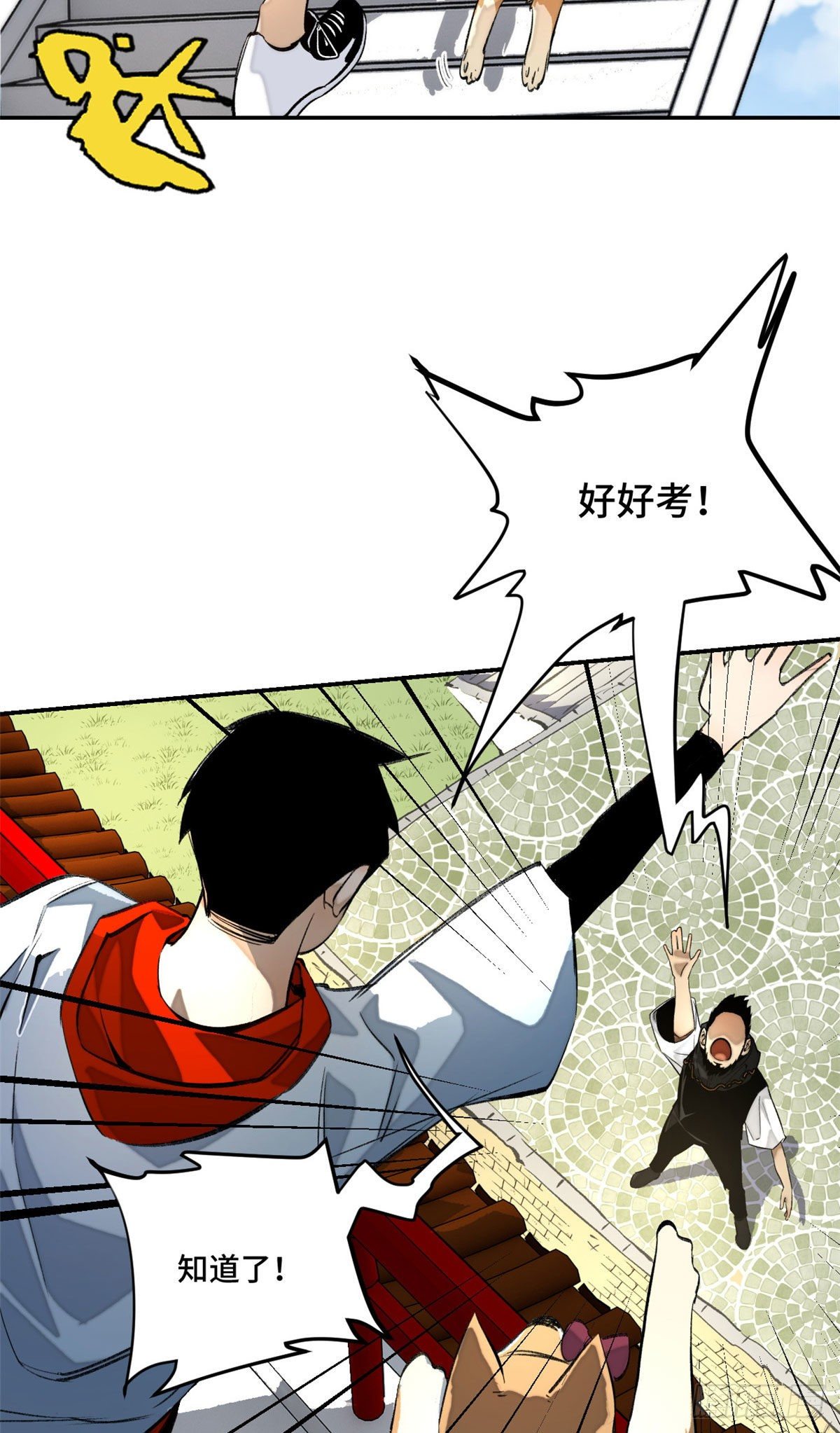 20 前往道校26