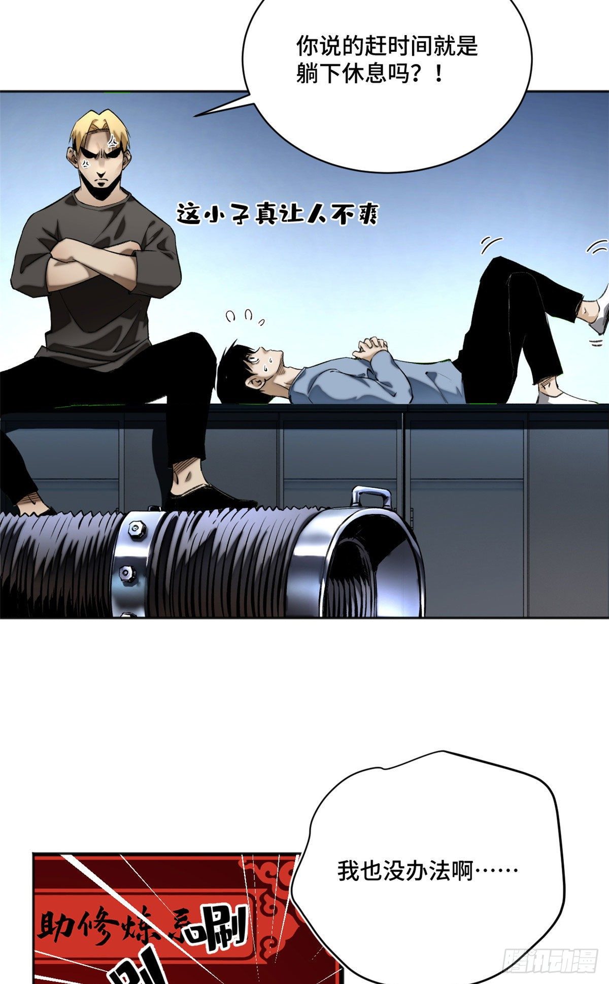 15 重生23