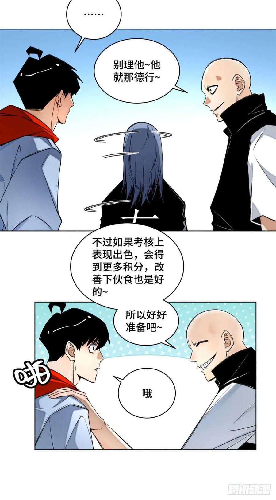 31 条件艰苦的道校15