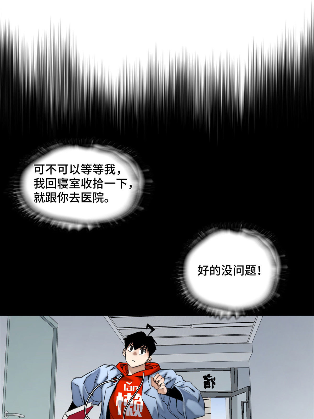 103 诱骗与诡计（完结篇）25
