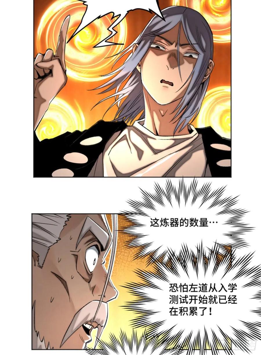 73 攻击力点满13