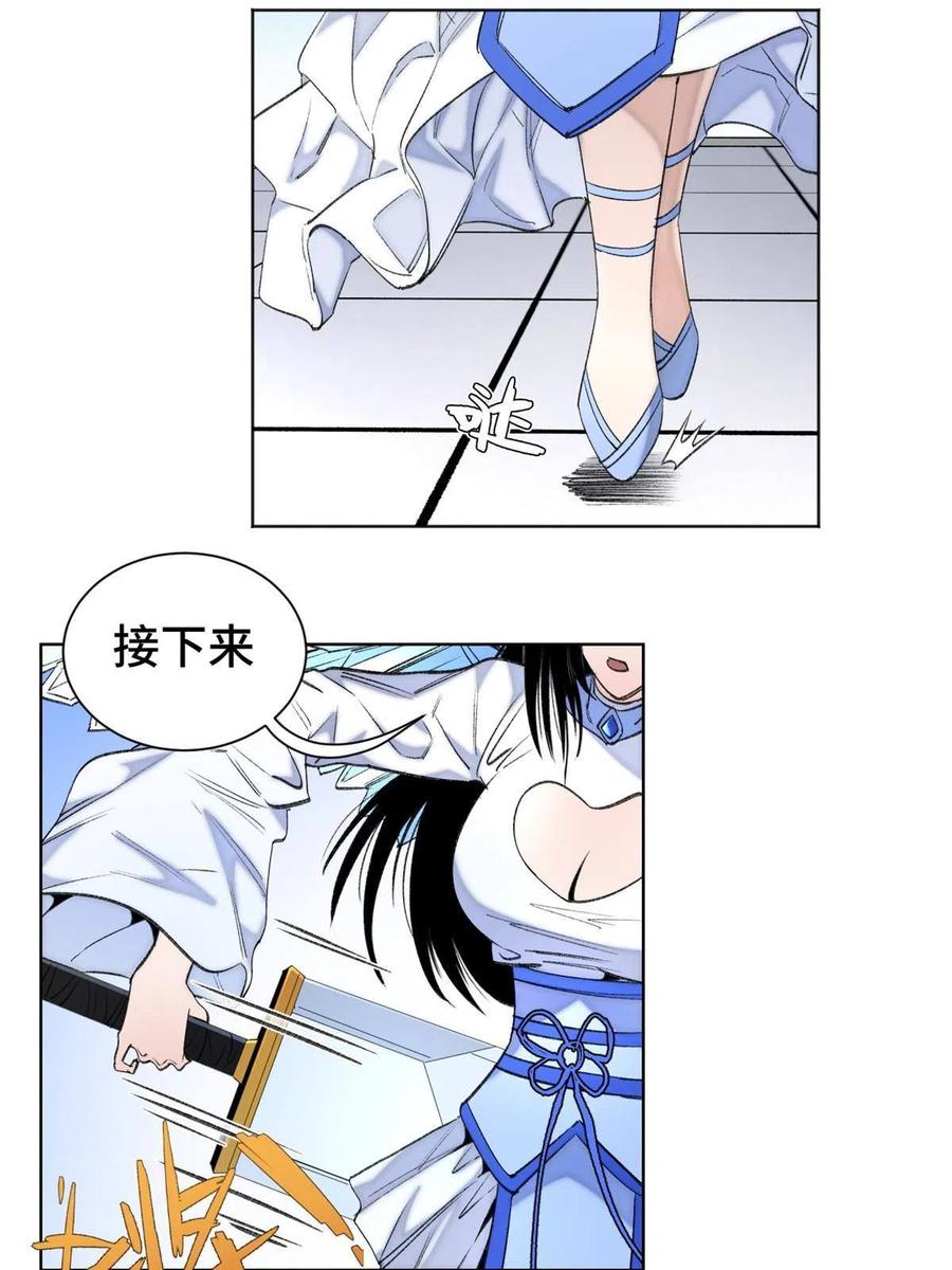 97 周白的比赛29