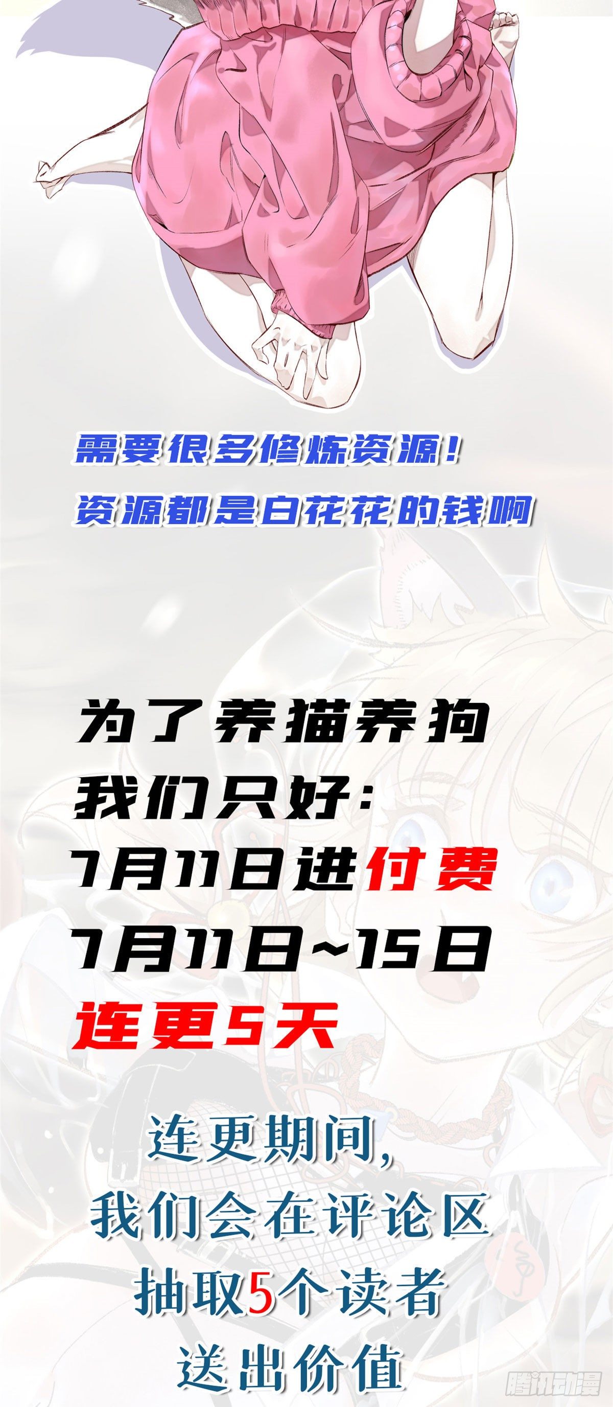公告2