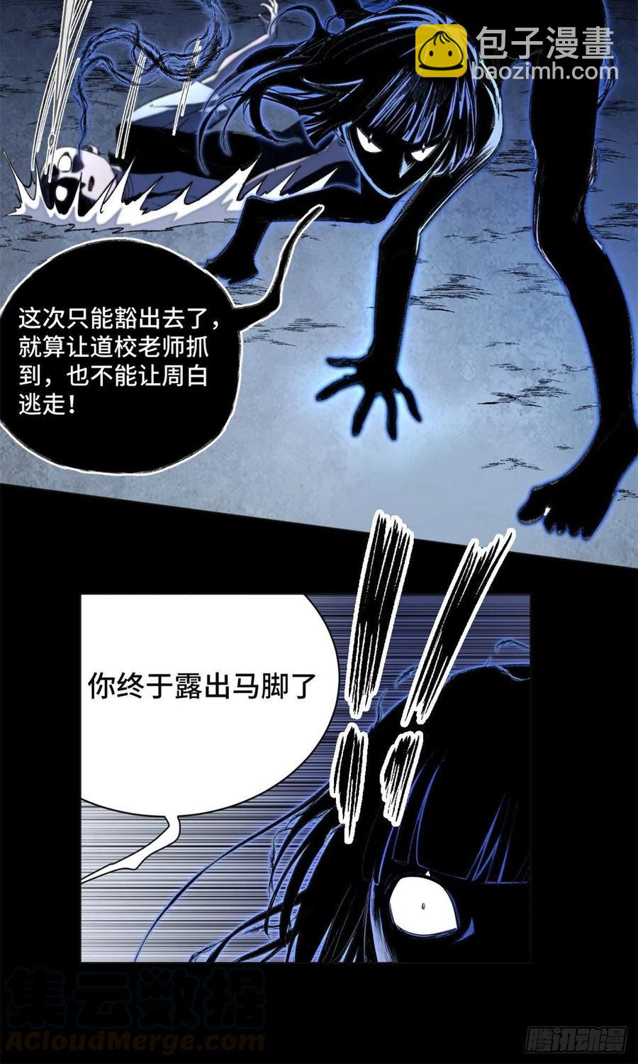 41 夺舍同学24