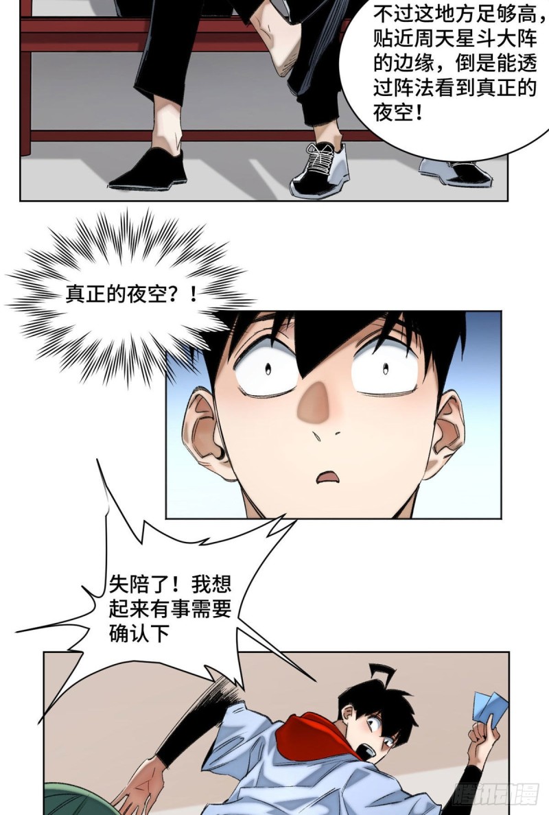 54 这位老师很可疑19