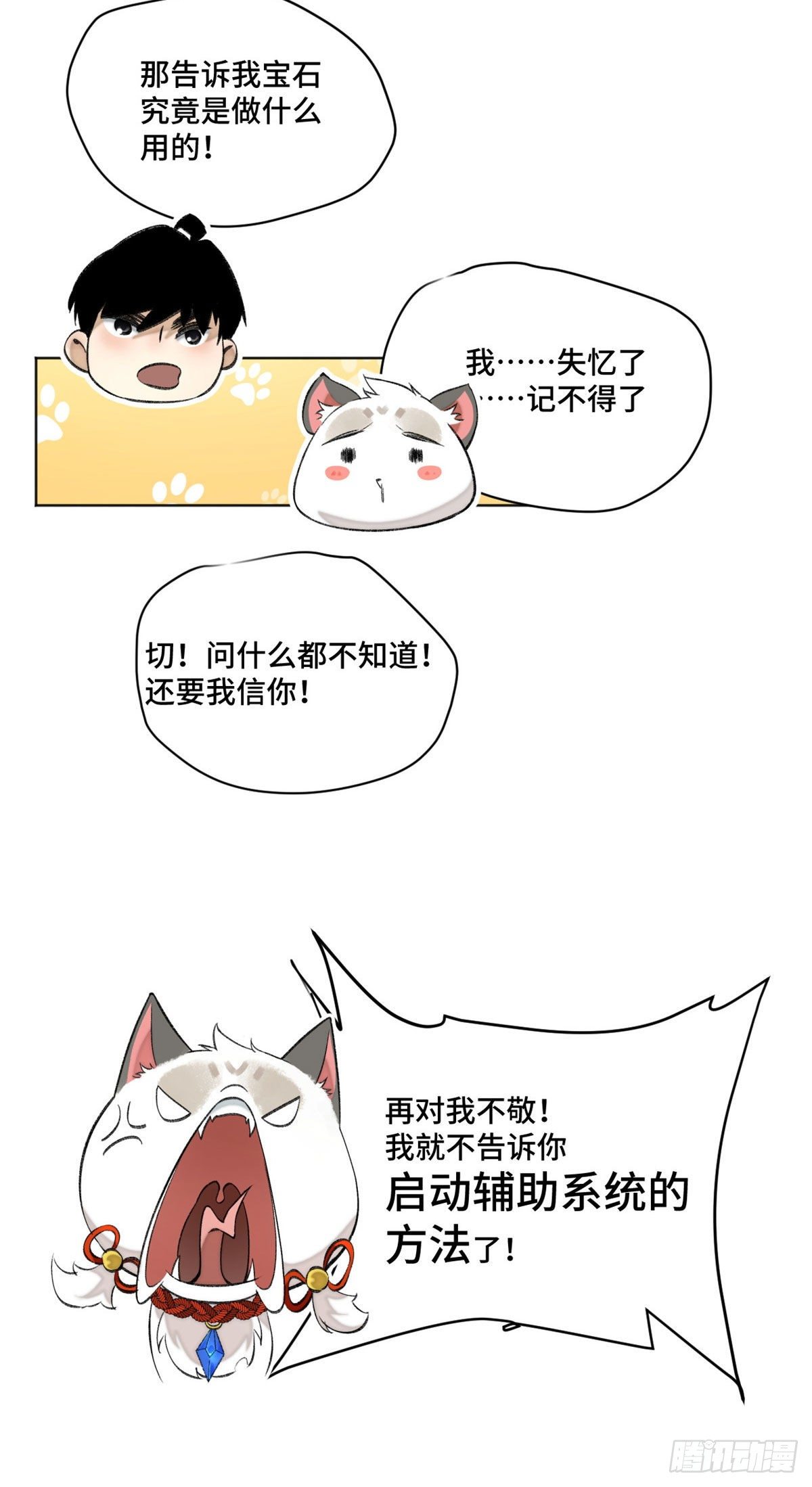 11 外挂系统再度上线7