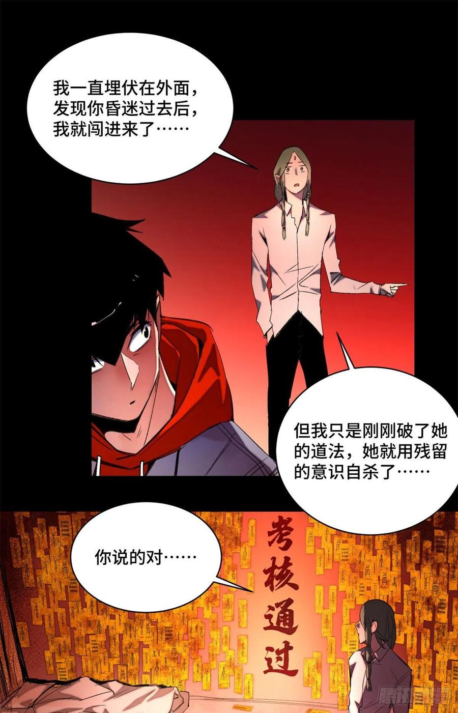 39 输了就退学7