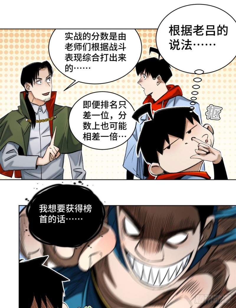 61 16强晋级赛10