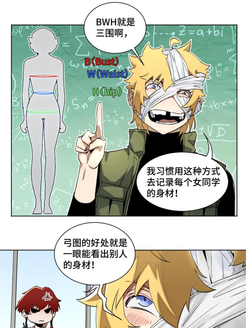 99 虚脱的三人19