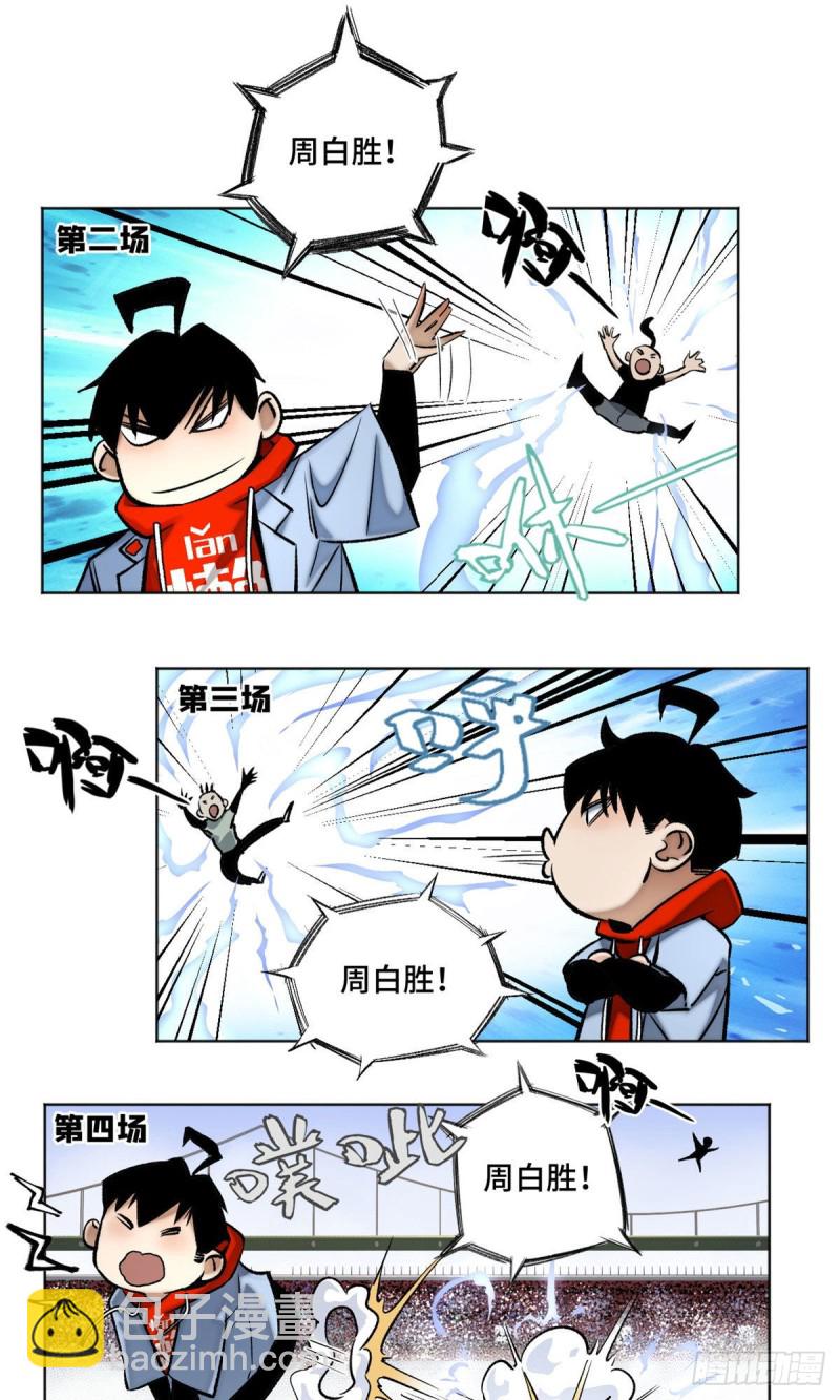 61 16强晋级赛14