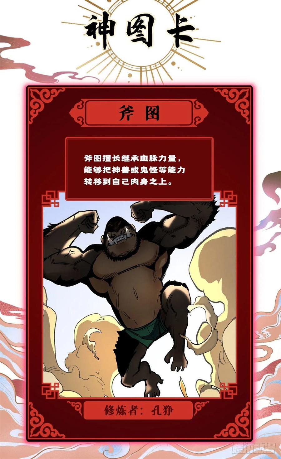 71 左道VS孔狰25