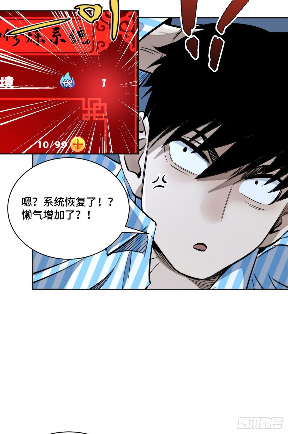 11 外挂系统再度上线15