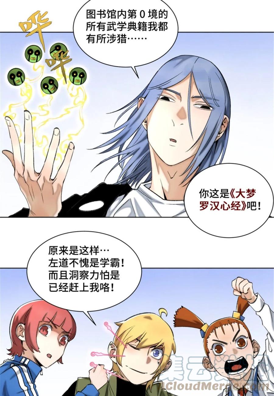 73 攻击力点满6